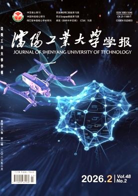 沈阳工业大学学报封面